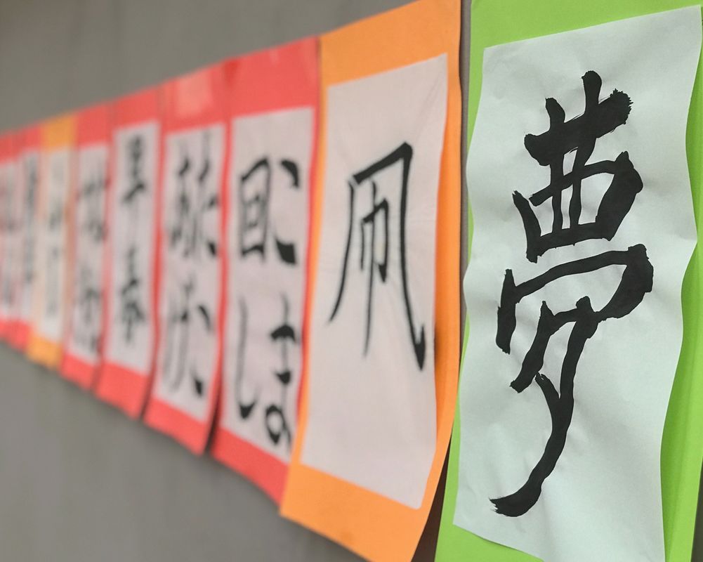 (NEW STUDENTS ONLY) Application for Japanese Language School 2026-2027