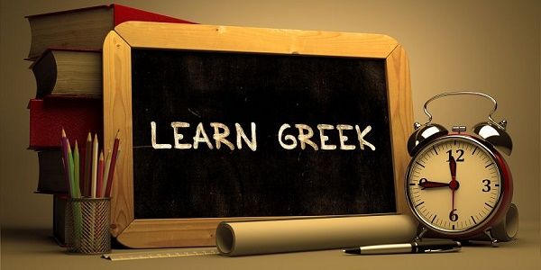 Modern Greek for Adults Beginner/Intermediate Levels(1st  Trimester)