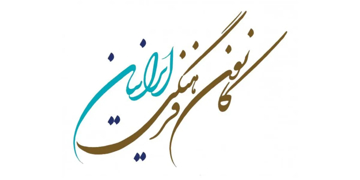 Persian Calligraphy - Beginner (Ages 10 - Adult)