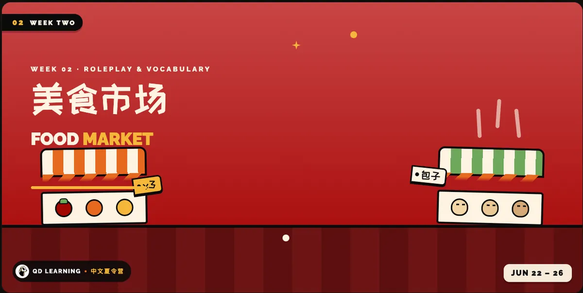 Chinese Immersion Camp (Week 2: Food Market 美食市场）